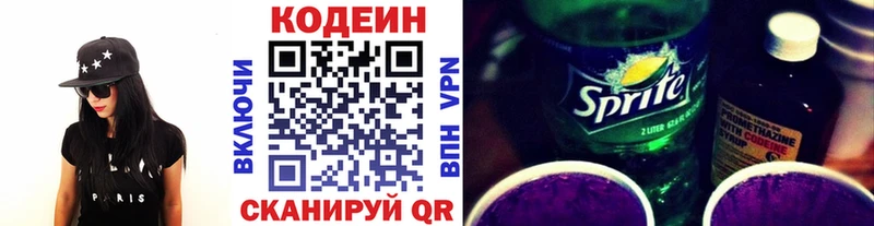 Кодеин напиток Lean (лин)  Злынка 
