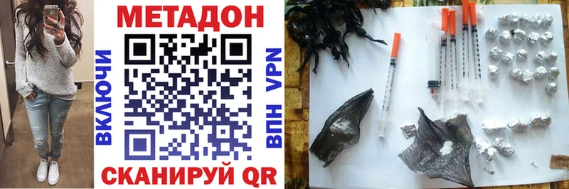 закладки  mega ONION  МЕТАДОН VHQ  Злынка 
